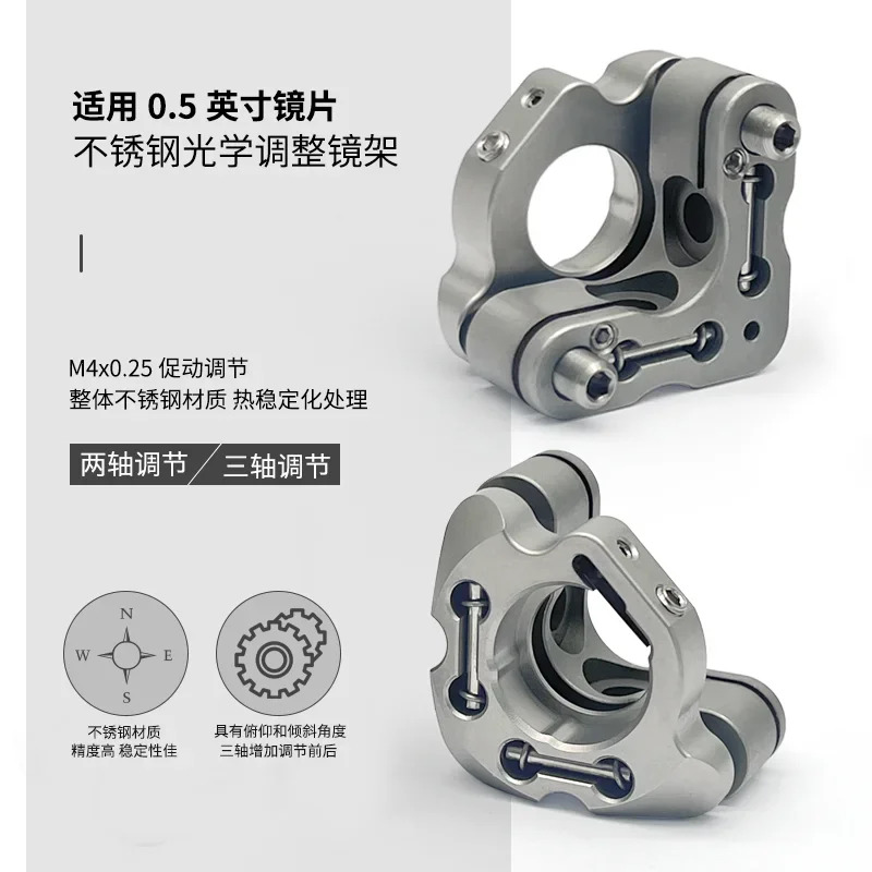 스테인리스 스틸 피치 조정 브래킷 잠금 직경 12.7mm 렌즈 마운팅 베이스 0.5 인치