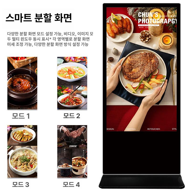 디지털 DID 스탠드 사이니지 광고 스크린 모니터 터치 벽걸이형 4K HD 40인치 - 상세 이미지 4