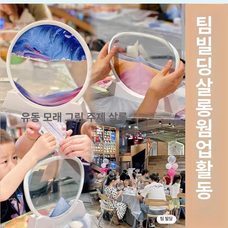 샌드아트 액자 사무실 책상 장식 퀵샌드 무빙 무드 소품 7인치 재료 팩 레드플레임 블랙 화이트 - 상세 이미지 4