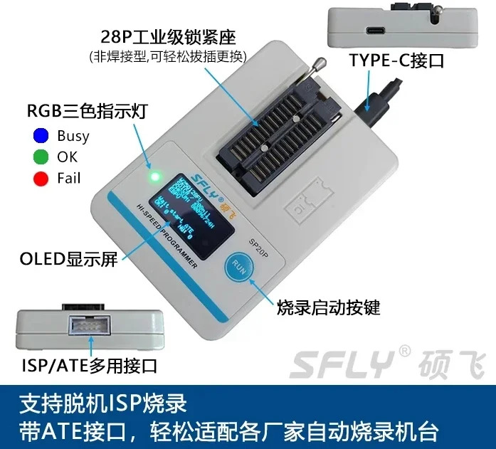 SP20B/SP20F/SP20X/SP20P/고속생산 FLASH 프로그래머 버너