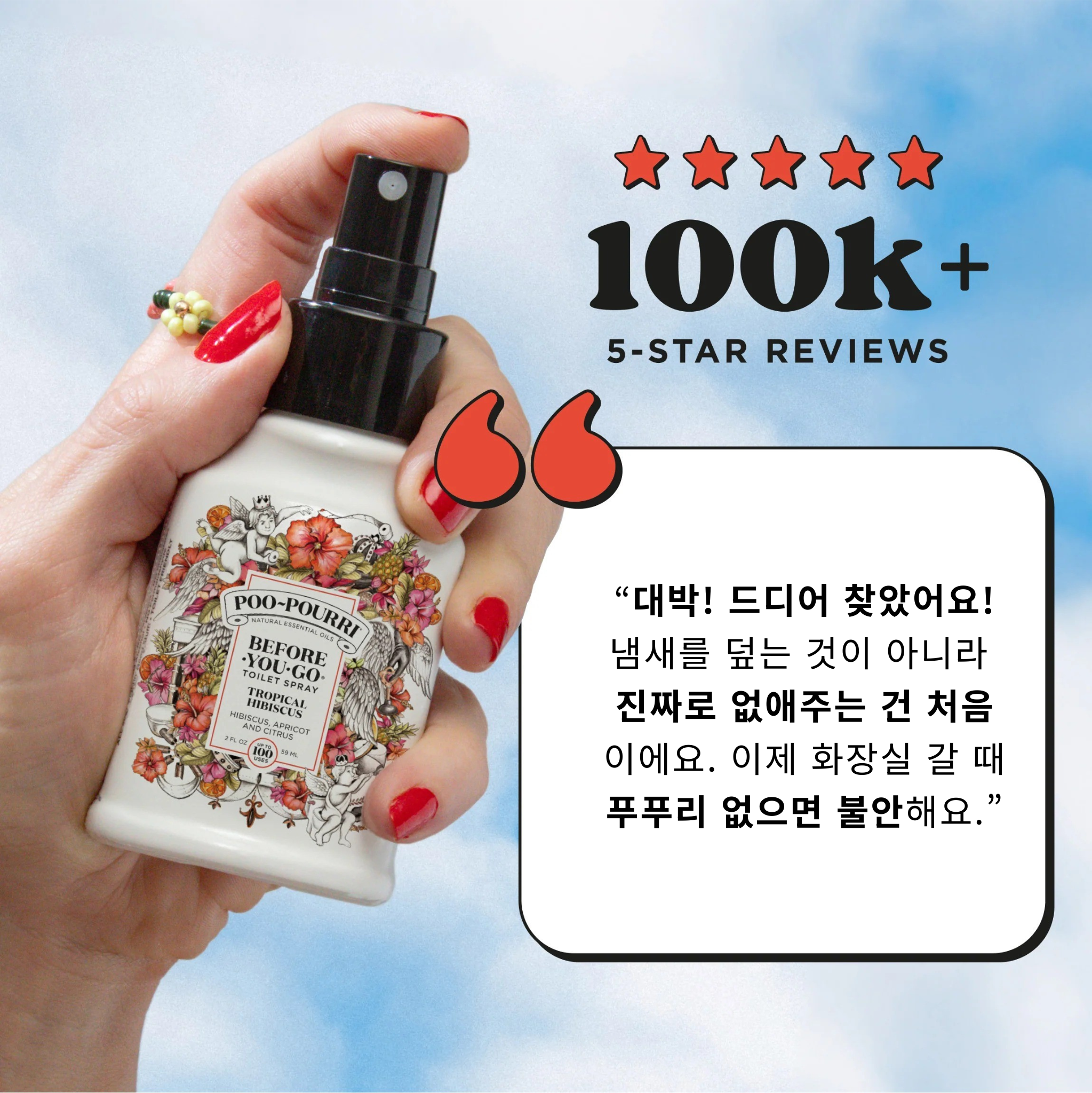 [매너템] 푸푸리 프리미엄 토일렛 퍼퓸 탈취제 트로피컬히비스커스, 59ml, 2개 이미지 7
