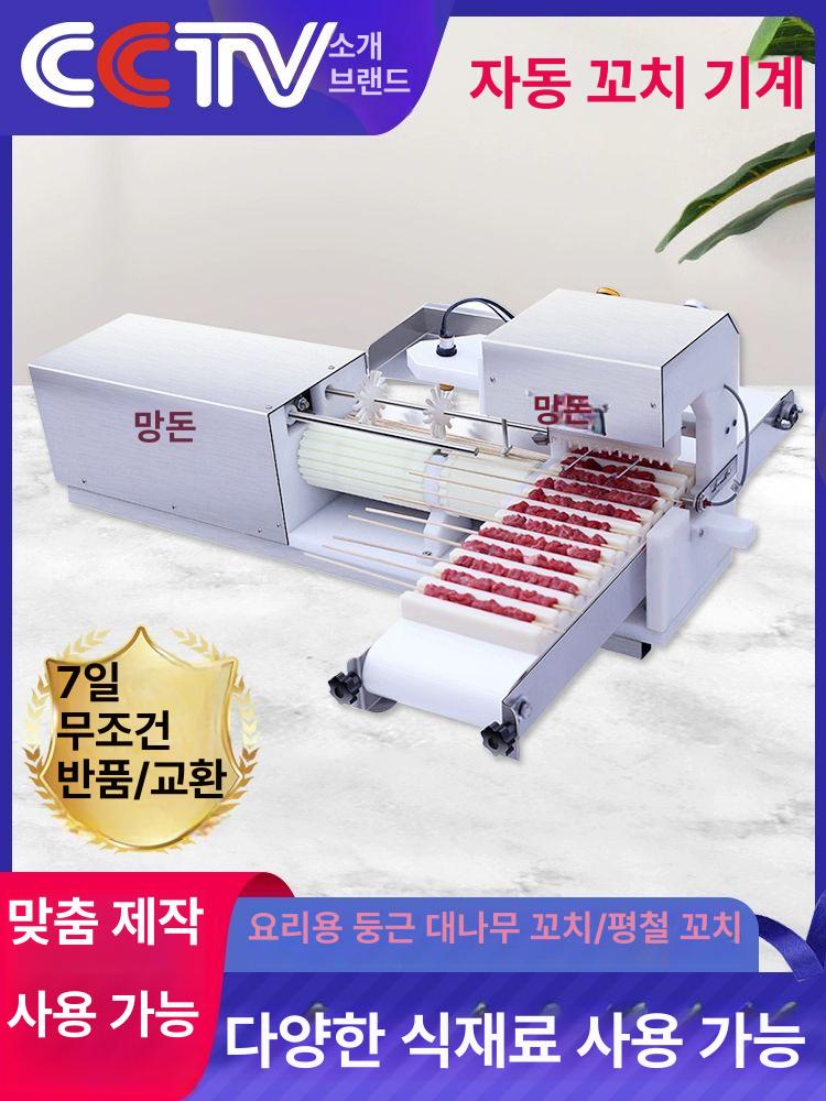꼬치끼우는기계 닭꼬치 염통 자동 만들기 캠핑 새제품 30 기본형 - 상세 이미지 2