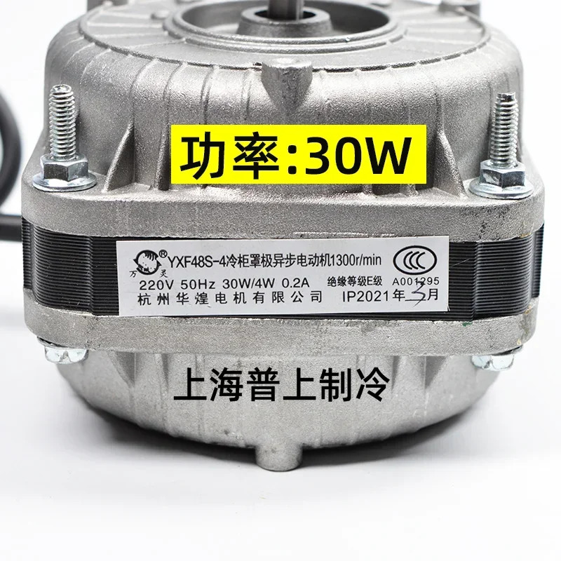 콜드 캐비닛 커버 폴 비동기 모터 Hangzhou Huahuang YXF48S-4 40W60W75W30W90W
