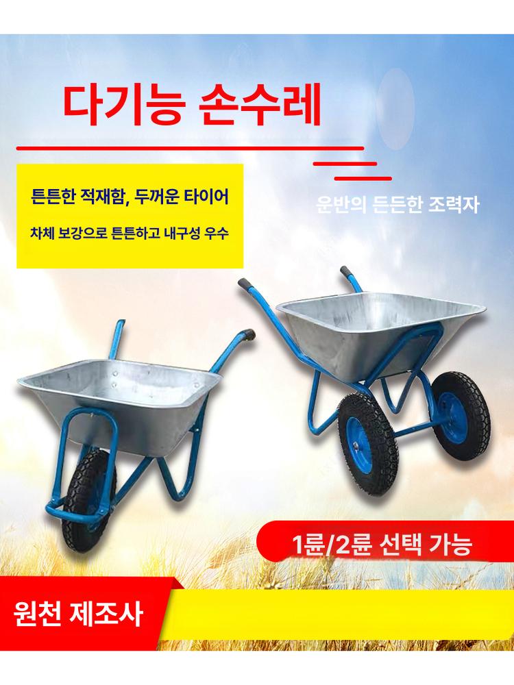 스텐 외발 수레 리어카 대용 핸드카 대체 구루마 일륜 이중 방폭 충격 흡수 공기 - 상세 이미지 3
