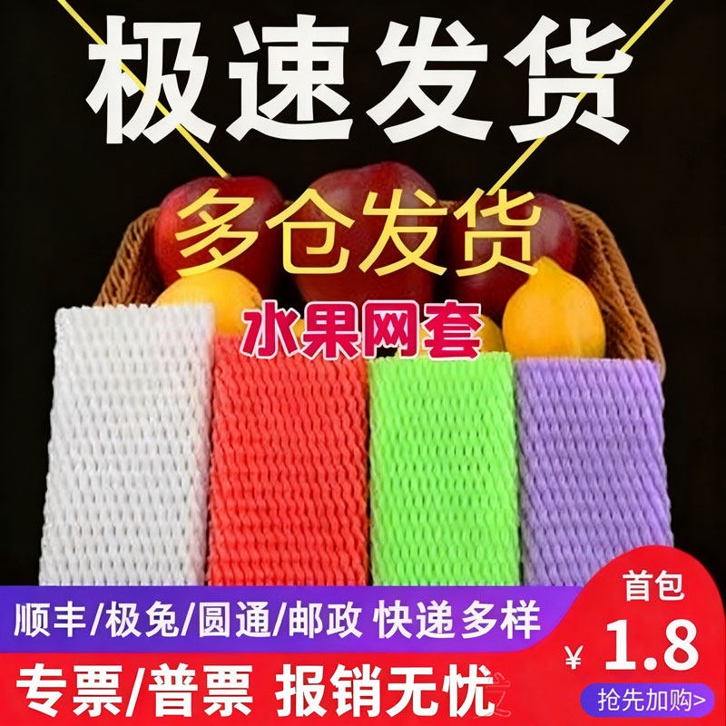배 사과 완충용 과일 포장재 그물망 포장지 충격 방지 보호용 전용 패드 농산물 6x5cm 1200개 하얀색 - 상세 이미지 2