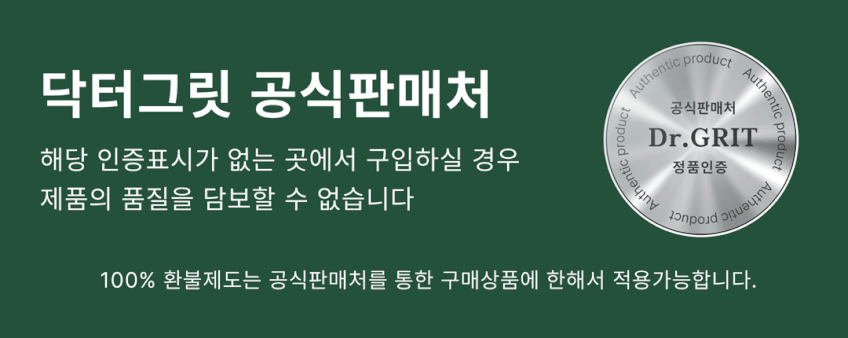 혈액순환 은행잎추출물 나토키나제 징코 혈행 2개월분 영양제 헤심단 판매처 상세 정보 이미지 1