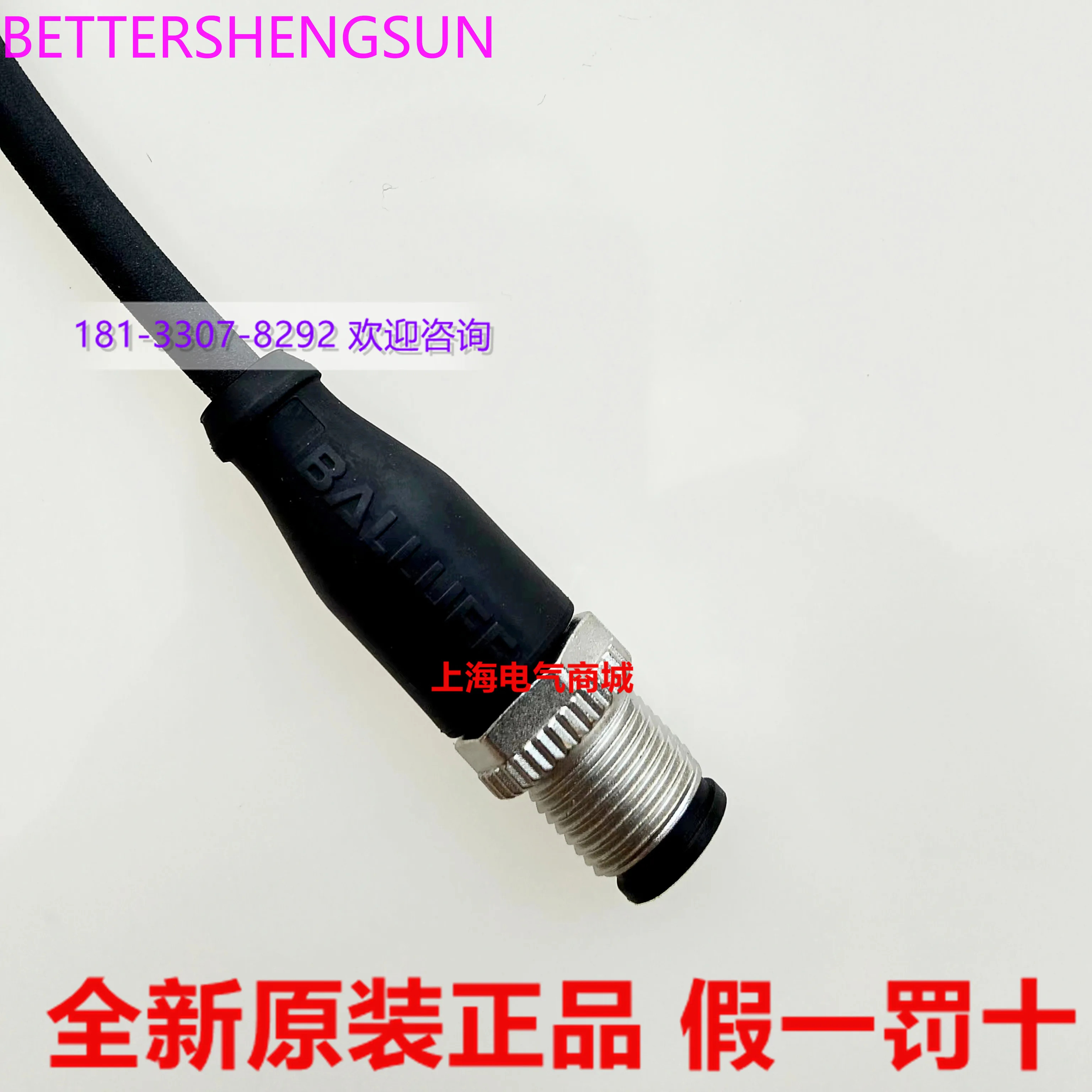 더블 헤드 연결 케이블 BCC M425-M414-3A-606-PX0434-006BCC03AU