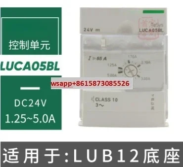 LUB12 모터 보호 컨트롤러 LUCB LUCA32BL 05BL 12FU 18BL