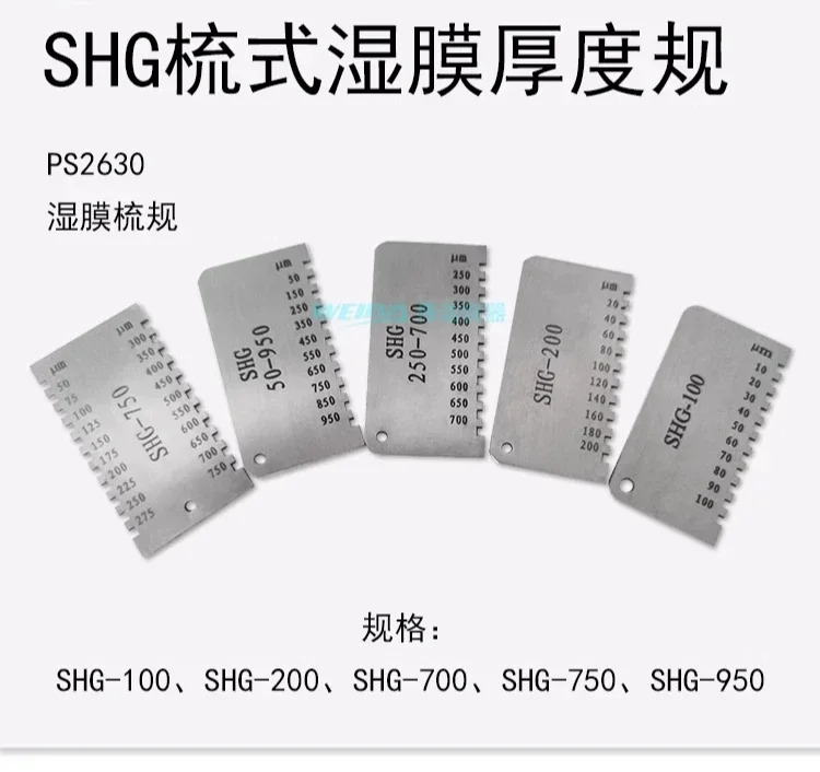 PS2630 스테인레스 스틸 빗 게이지 SHG 습식 필름 두께