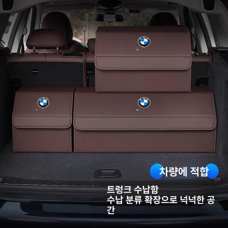 bmw 트렁크 정리함 가죽 정리 수납함 신발장 세차 - 상세 이미지 2