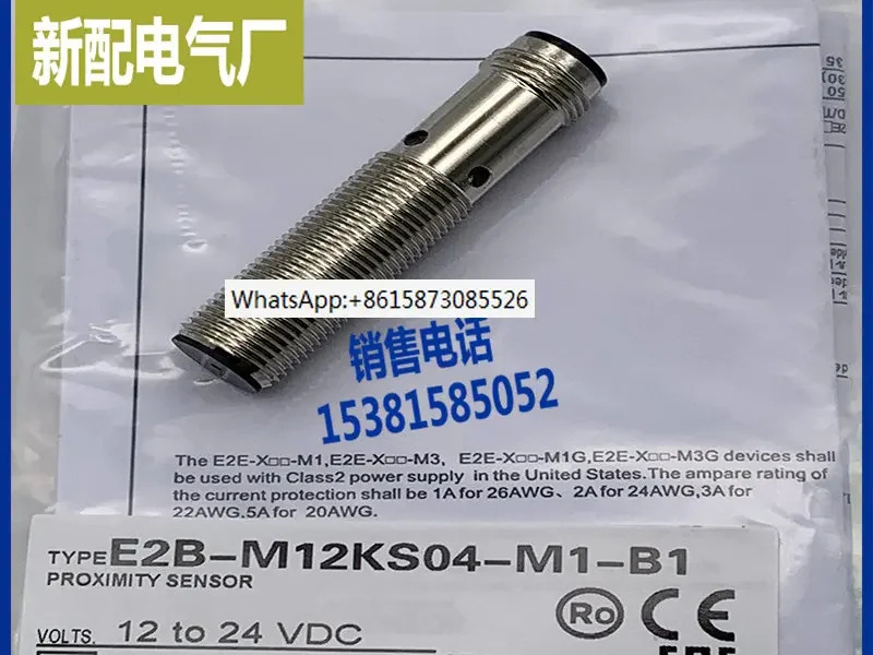 플매트 카펫 러그스위치 센서 E2B-M12KS04-M1-B1 B2 C1 C2 D1 D2