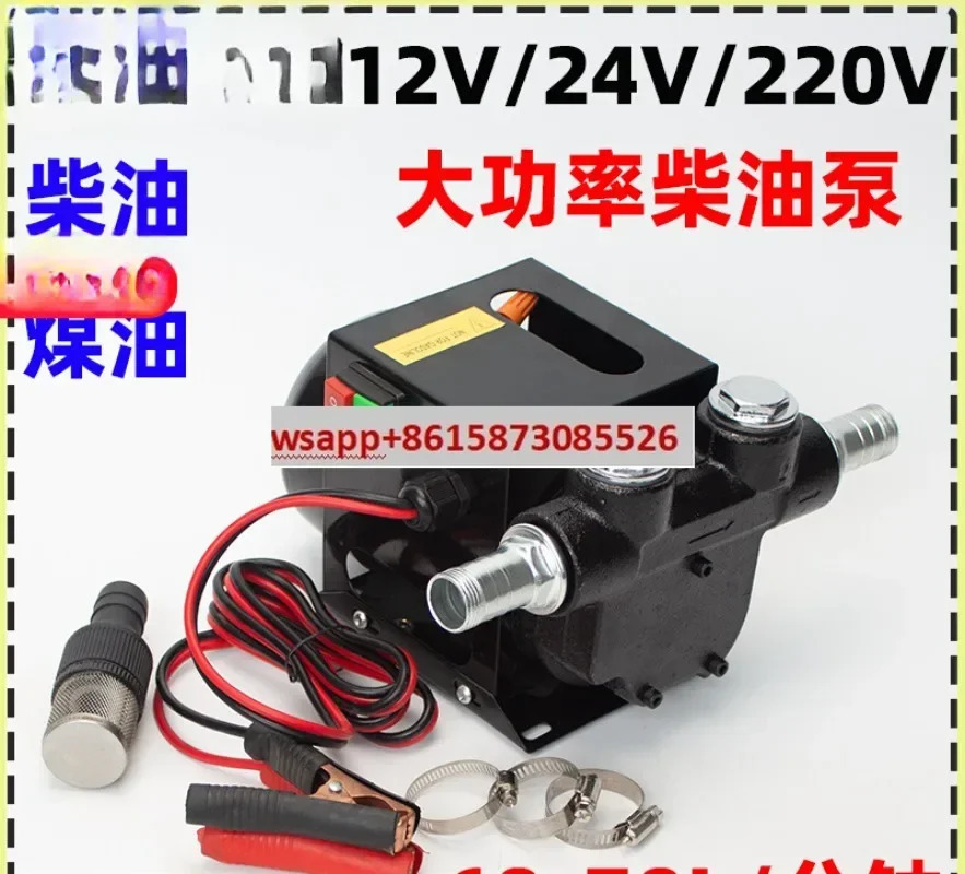 고전력 전기 오일 펌프 12V24V220V 자체 프라이밍 DC 펌핑 기계 70 리터