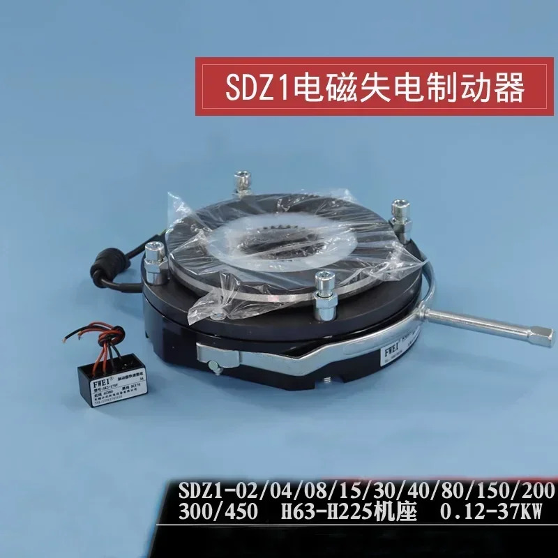SDZ1-04/08 모터 전자기 브레이크 전압 AC220V/AC380V/DC24V