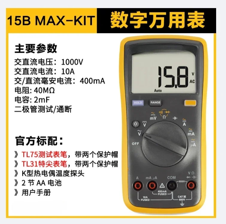 디지털 멀티미터 15B 17BMAX 117C 87VC 287C 289C