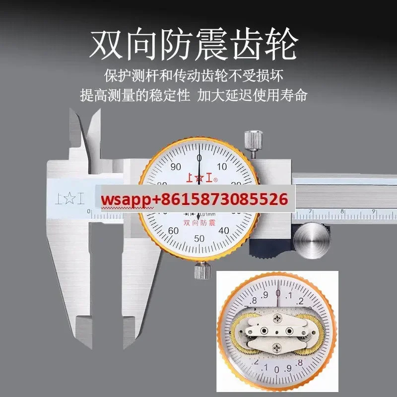 Shanggong 테이블 캘리퍼스 0-150 스테인레스 스틸 대표 버니어 0-200 고정밀 300MM 정밀