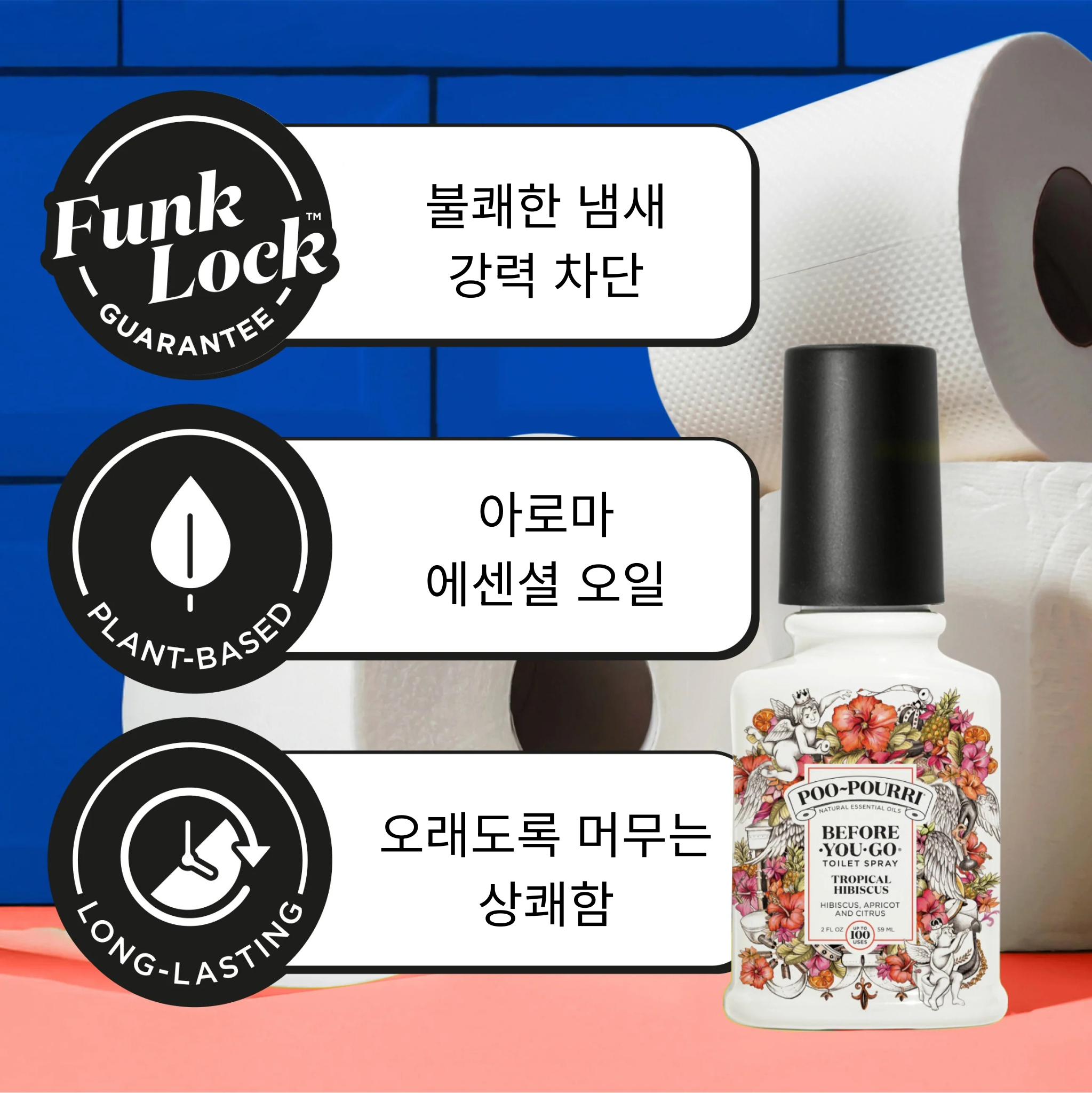 [매너템] 푸푸리 프리미엄 토일렛 퍼퓸 탈취제 트로피컬히비스커스, 59ml, 2개 이미지 8