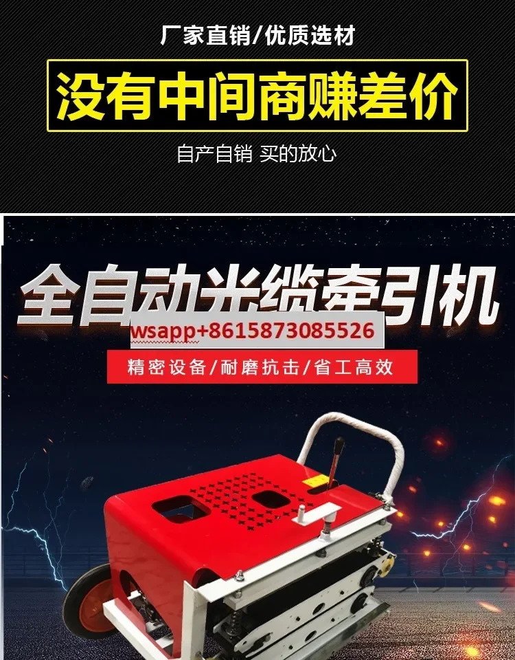 광섬유 케이블 컨베이어 누워 기계 당기는 완전 자동 견기계