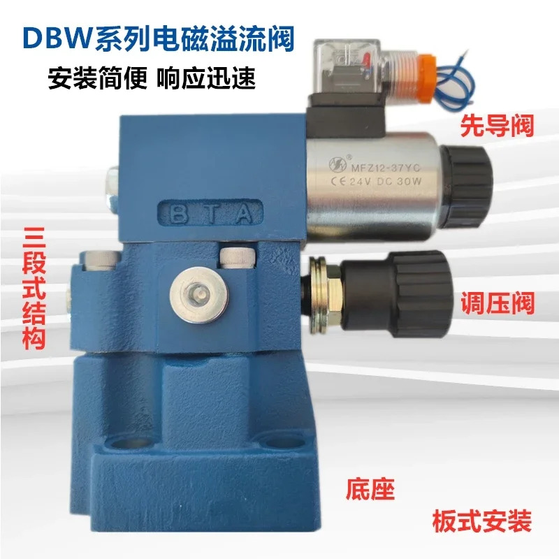 Huade 유압 전자기 릴리프 밸브 압력 조절 DBW10B-1-50B/CG24N9Z5L 220 30B 20A