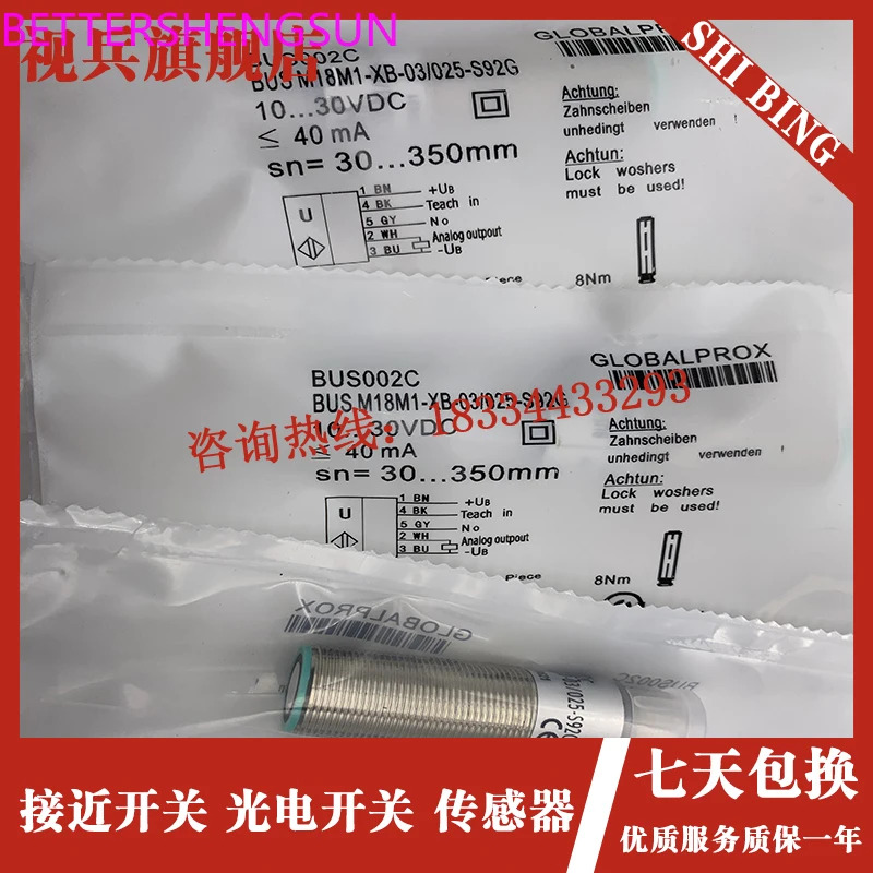 초음파 센서 BUS002C M18M1-XB-03/025-S92G