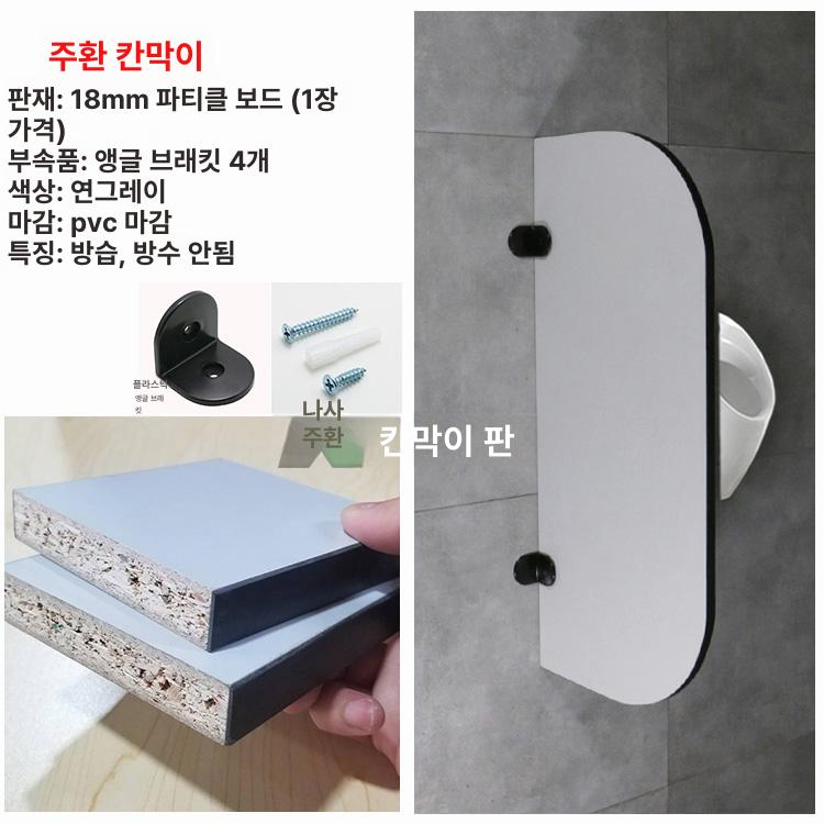 소변기 칸막이 간이 큐비클 파티션 양변기 PVC 관공서 파티클보드 PVC 엣지 45 x 120 연회색 - 상세 이미지 5