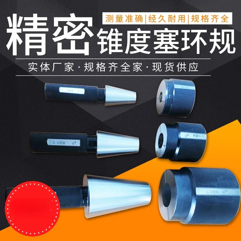 7 24 테이퍼 게이지 BT30 플매트 카펫 러그 BT40 BT50 BT60 BT45 BT55 링