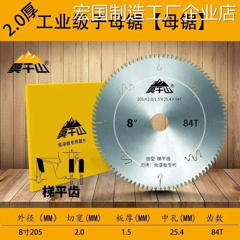 깨진 모서리가 없는 사다리 플랫 치아 마더 톱 4인치 7인치 8인치 9인치 절단 목공 도색되지 않은 보드