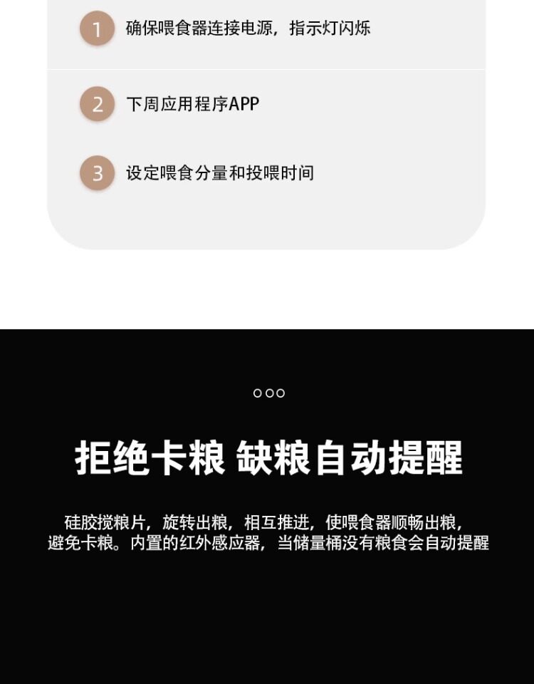 반려동물 자동 급식기 강아지 고양이 4L 대용량 스마트 앱 원격 제어 정량 시간 설정 - 상세 이미지 4