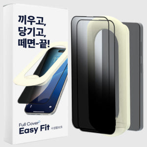 에이팔란스 사생활 보호 강화유리 필름 갤럭시S26 세척 부담 줄이고 경제적으로 선택하는 방법