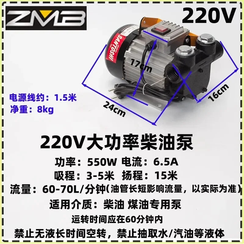 고전력 전기 오일 펌프 12V24V220V 자체 프라이밍 DC 펌핑 기계 70 리터