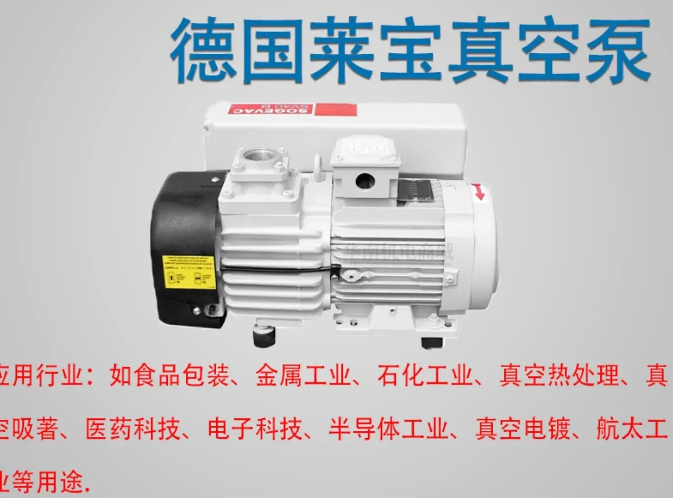 진공 펌프SV16B SV25B SV40B SV65B SV100B SV300B