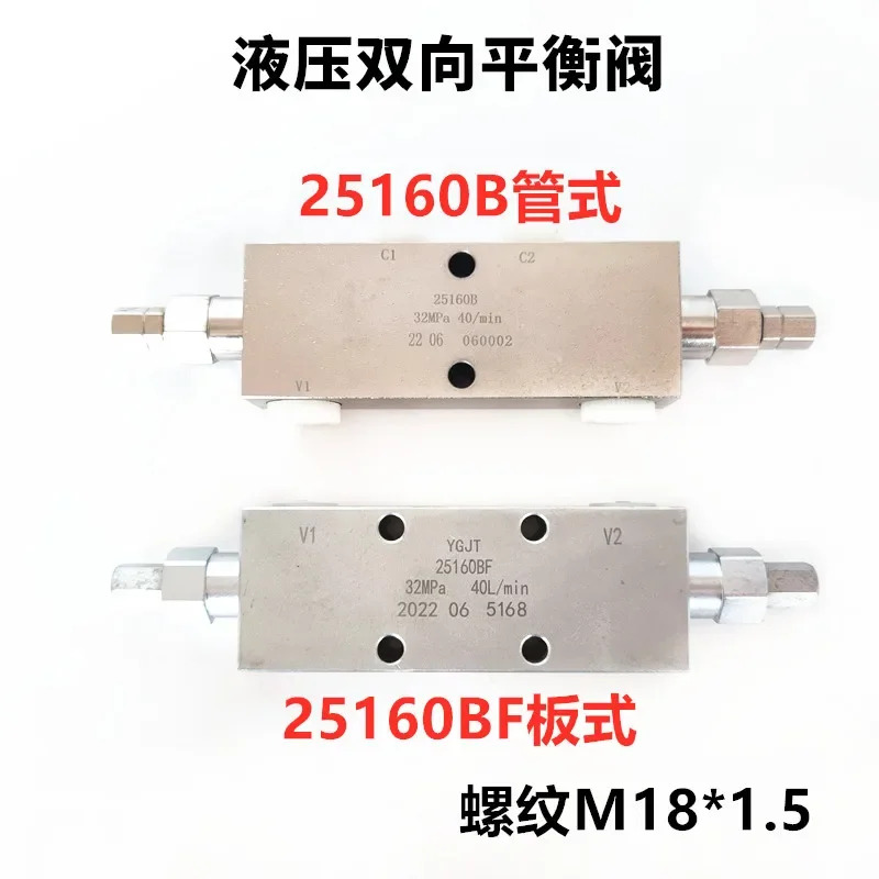 유압 양방향 밸런스 밸브 25160B 25220 25330A F BF 엔지니어링 크레유압 잠금 실린더 체크밸브