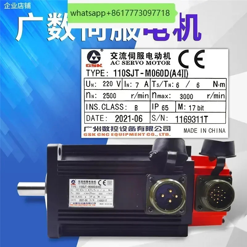 CNC GSK 서보모터 130SJT-M075DA4II 80SJTA-M024EA4II