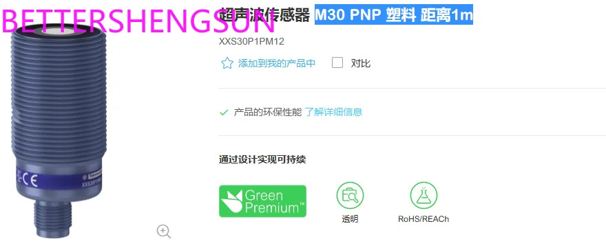 초음파 센서 M30 Pnp 플라스틱 거리 1m Xx630a1pcm12 Xxs30p1pm12