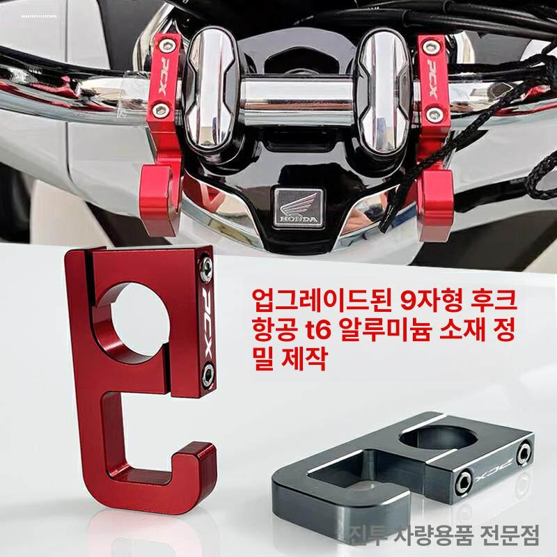 오토바이 UHR150 대형 헬멧 후크 걸이 - 상세 이미지 3