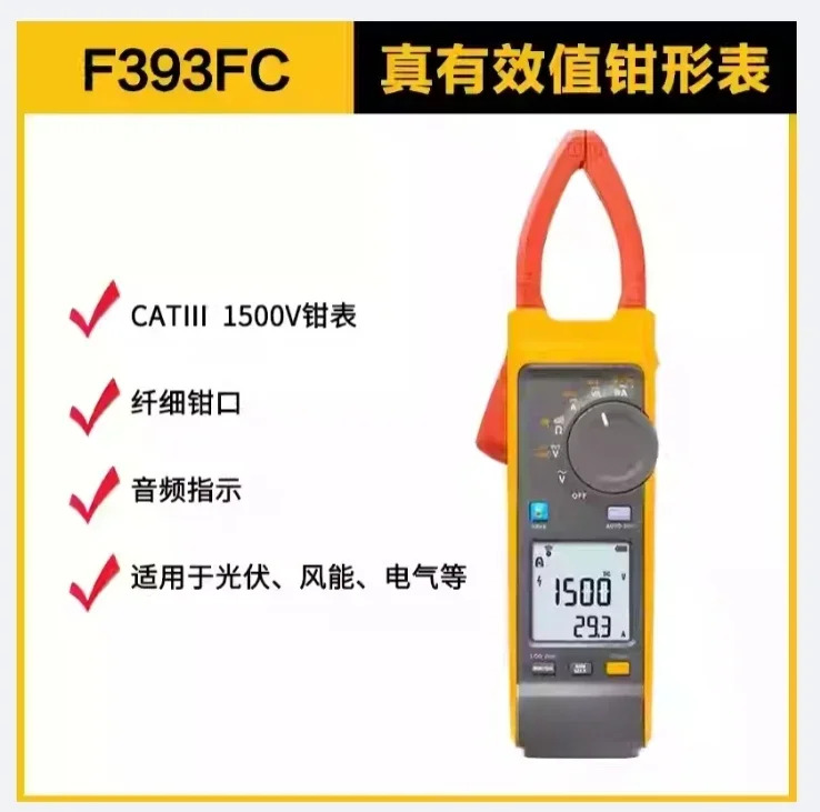 Anbo HD160C 멀티미터 HD110C 광전지 전393FC DC 전압 1500V