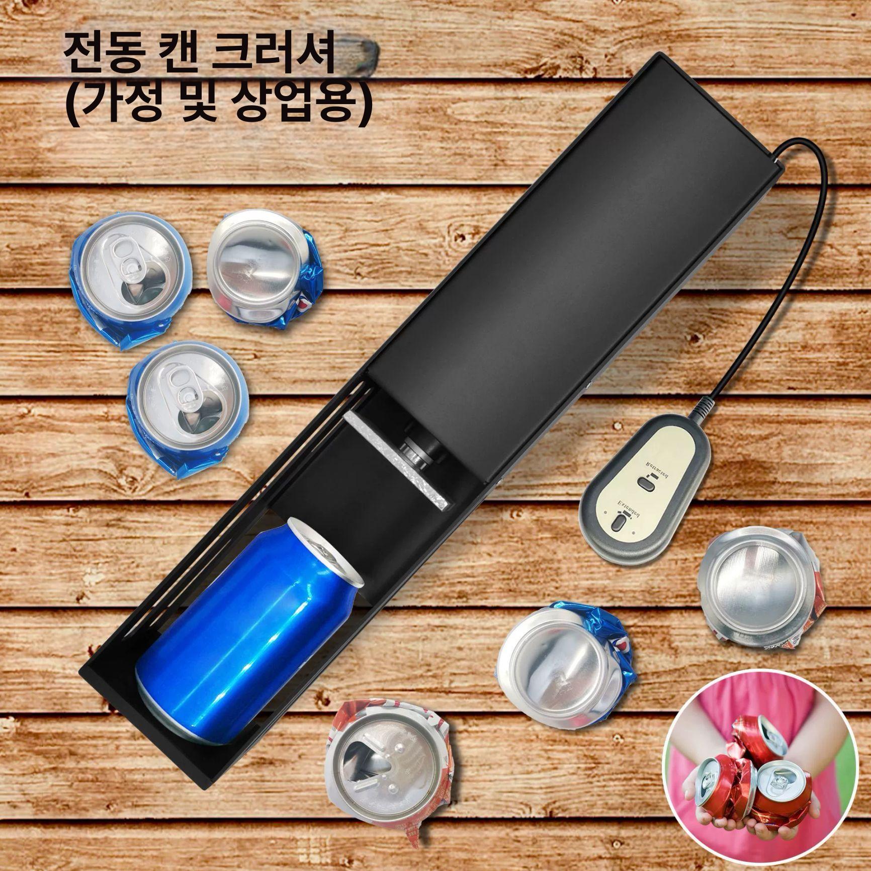 전동캔압축기 분리수거 압착기 전기 단일 맥주캔 캔 고철 파지 캔크러셔 프레스 깡통 - 상세 이미지 2
