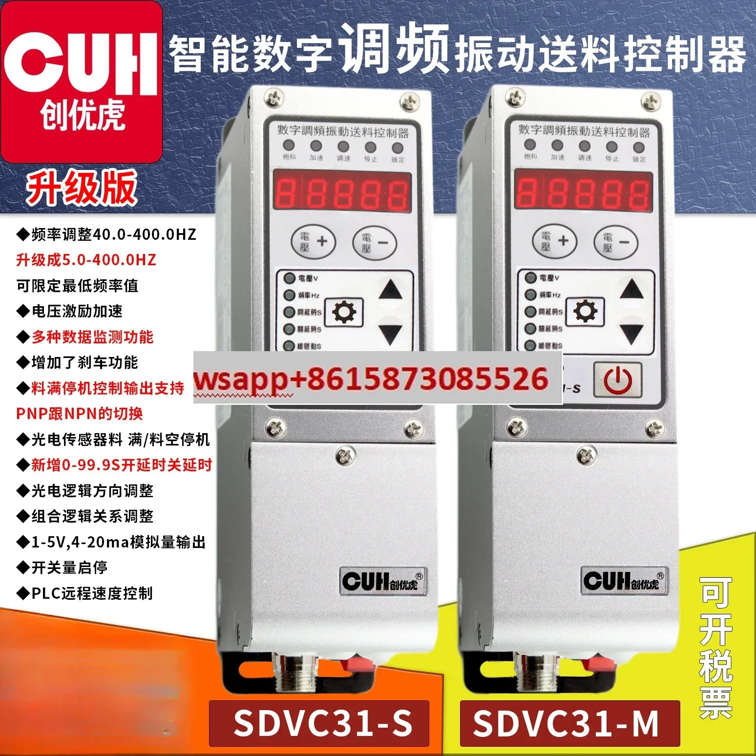 CUH SDVC31-M S 오리지널 거버너 지능형 디지털 FM 진동 공급 컨트롤러