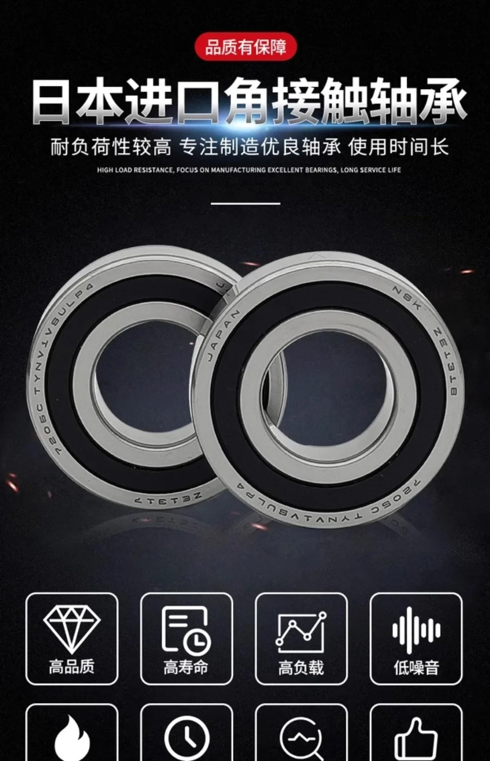 NSK 밀폐형 고속 베어링 H7000 7001 7002 7003 7004 7005 7006 2RZP4