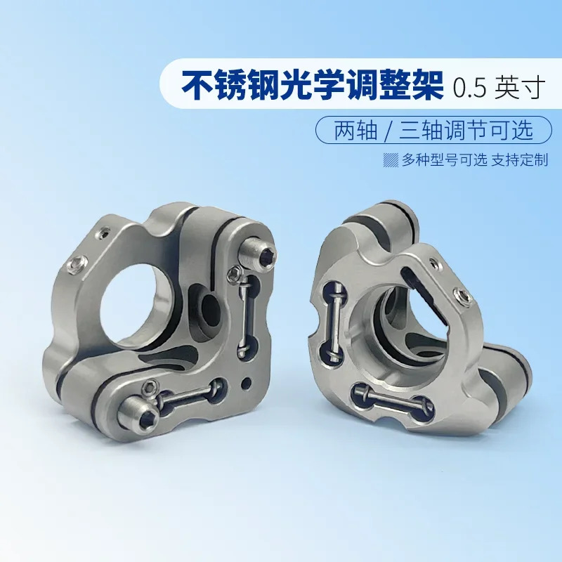 스테인리스 스틸 피치 조정 브래킷 잠금 직경 12.7mm 렌즈 마운팅 베이스 0.5 인치