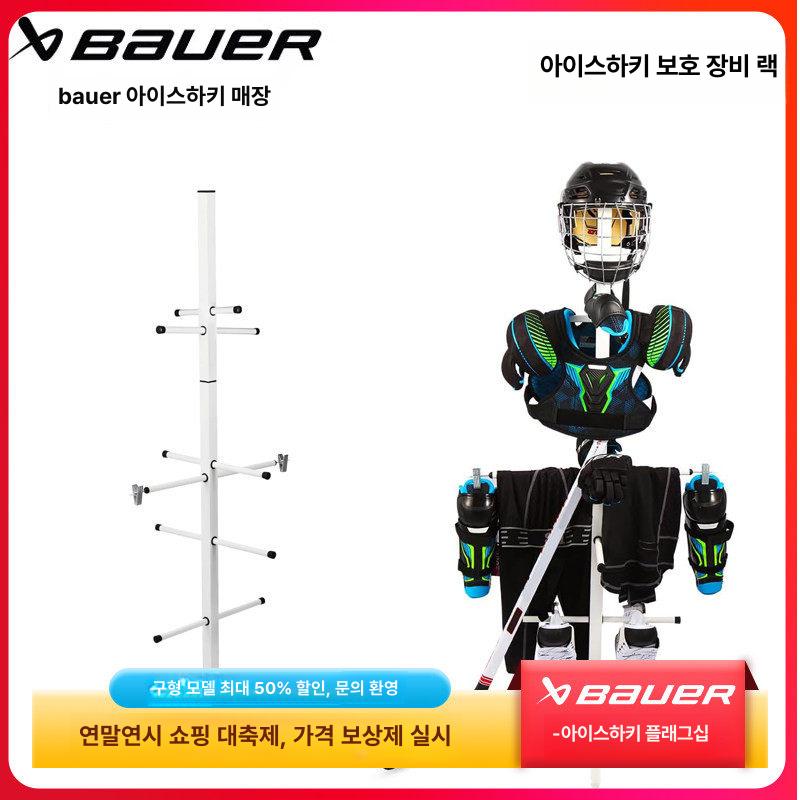 아이스하키 장비 행거 진열대 거치대 건조대 - 상세 이미지 2