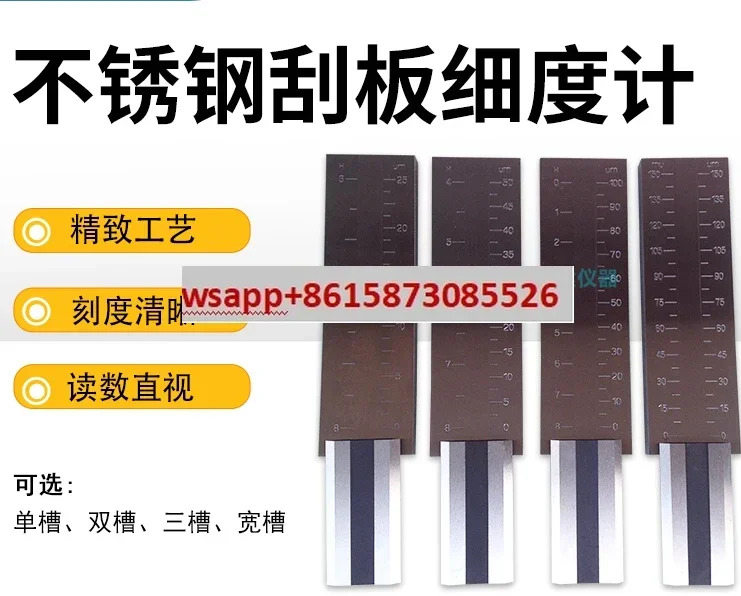 PS2411QXD 단일 슬롯 스테인레스 스틸 스크레이퍼 섬도 측정기 ISO 이슬롯 입크기 0-25um