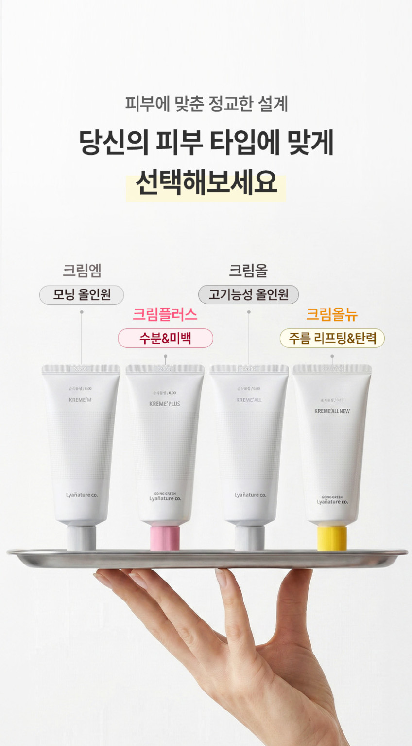 이영애 화장품 크림올뉴 l 리아네이처 80g, 1개 판매처 상세 정보 이미지 2