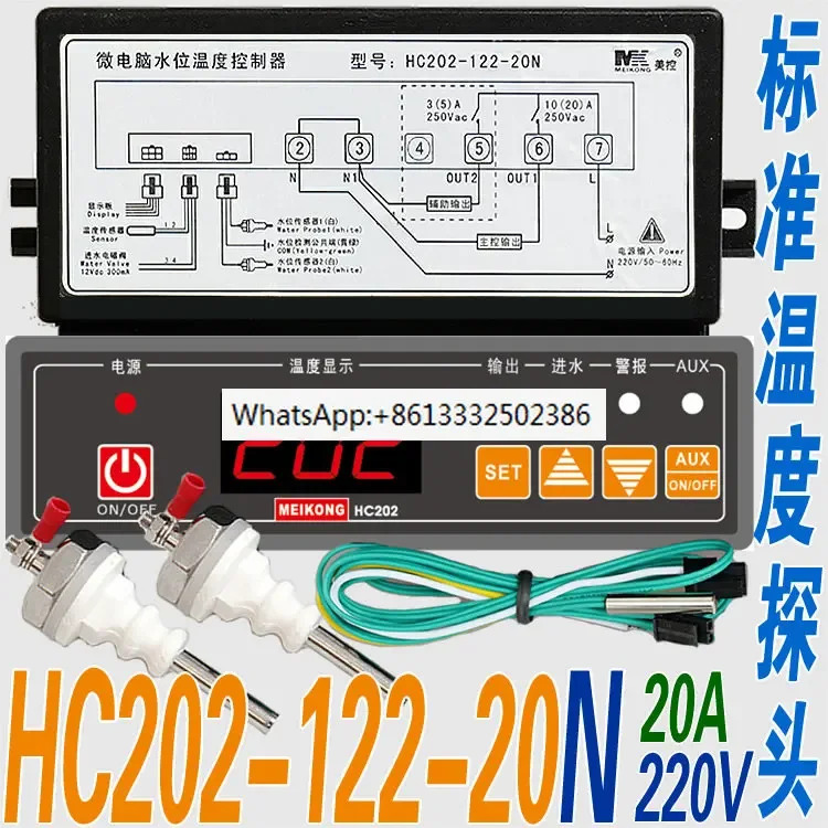 난방 수위 온도 컨트롤러 HC202-122-20N 20L 30N 30L