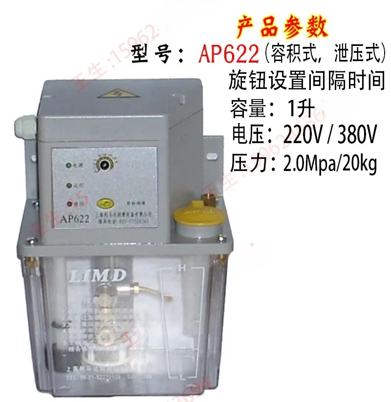 전기 펌프 AP622/AP722/AP722 자동 윤활 오일 AP922 오일링 기계