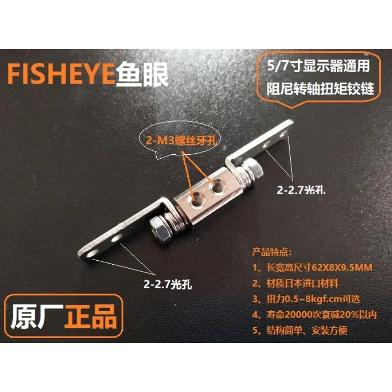 대칭 임정지 선형 댐핑정지 힌지 58X8X9 토크 8KGF CM 옵션2PCS