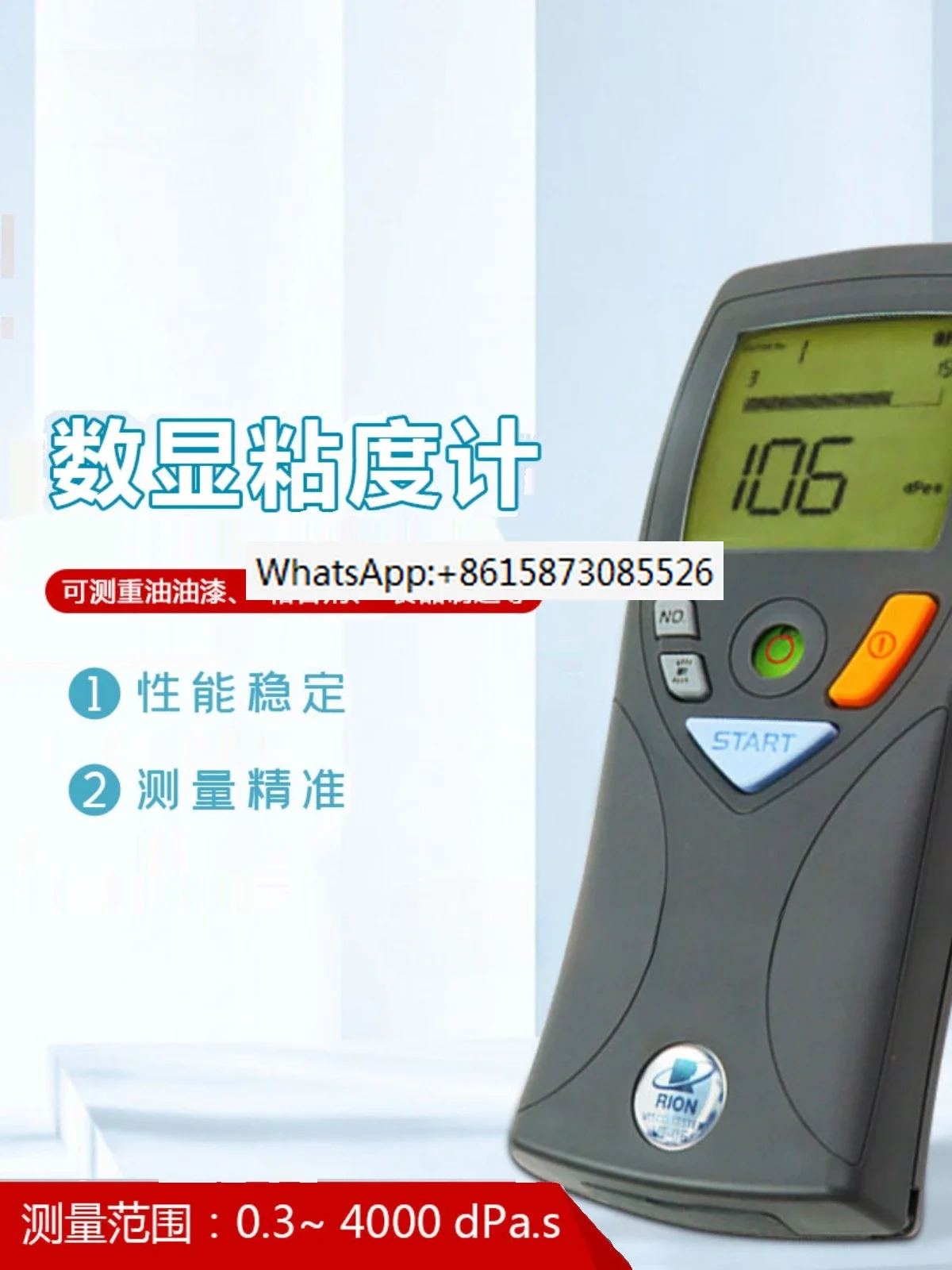 일본 오리지널 RION 음향 점도계 VT-06은 VT-04F 디지털 잉크 로터를 대체