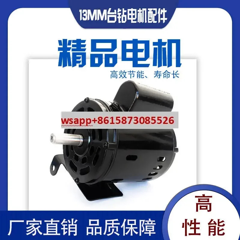 West Lake Xiling ZHX-13 Jinding ZJ4113소형 테이블 드릴 모터 350W1M 소형
