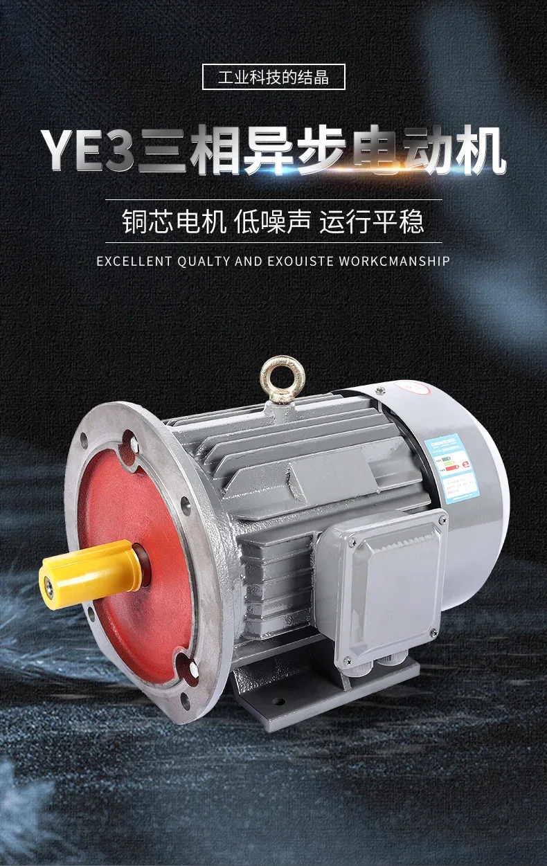 YE3 구리 3상 비동기 모터 수직 1400 rpm 0.75/1.5/5.5/7.5/11/15/18.5KW