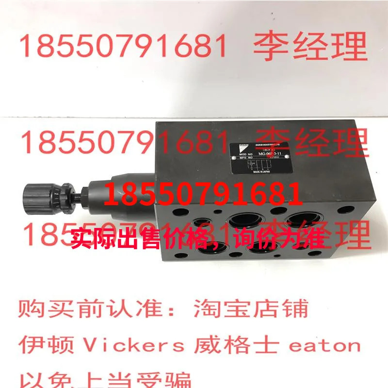 DAIKIN 다이킨 유압 스테이션 MG-06P-3-11