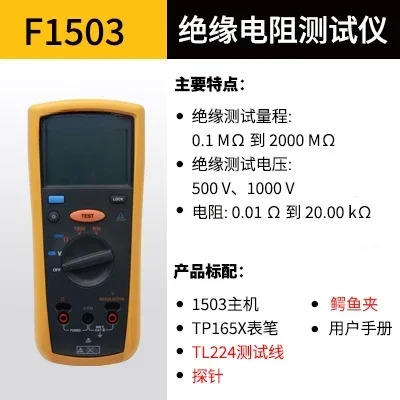 1550C 절연 저항 테스터 535/1537/1587FC1555 절연저항계 에너지